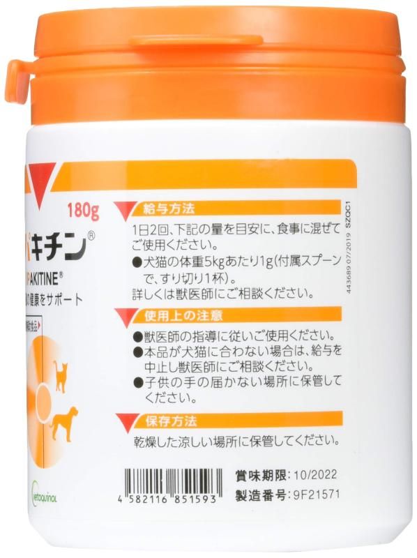 日本全薬工業 イパキチン
