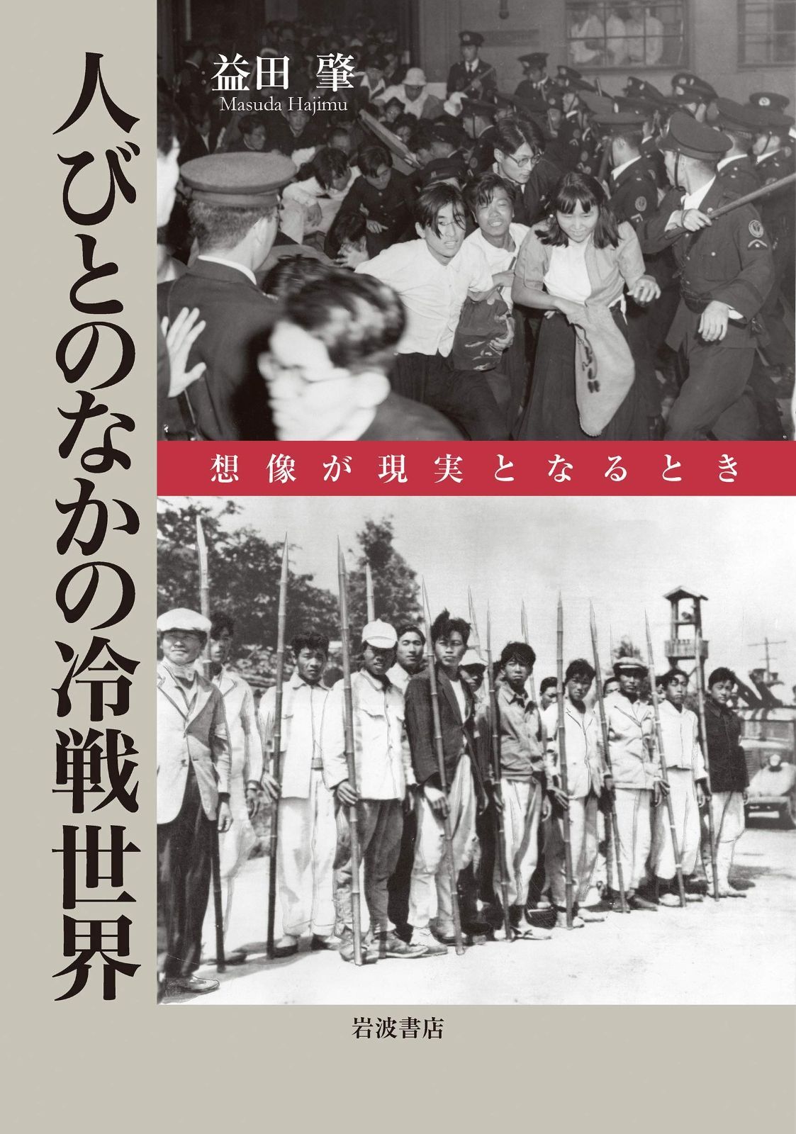 活動歴および当時の関連ビジュアル記録