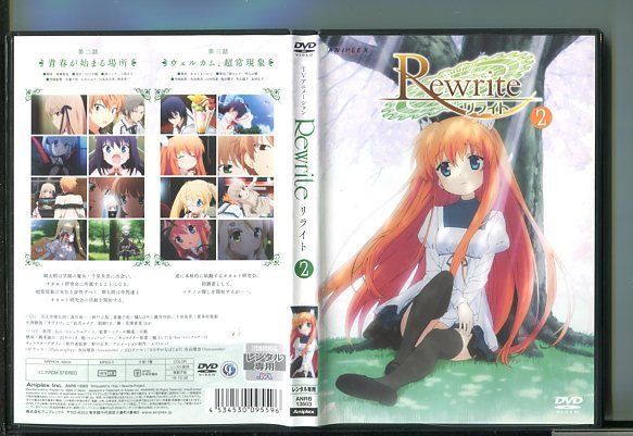 Rewrite リライト 2/ 中古DVD レンタル落ち/Key/森田成一/斎藤千和