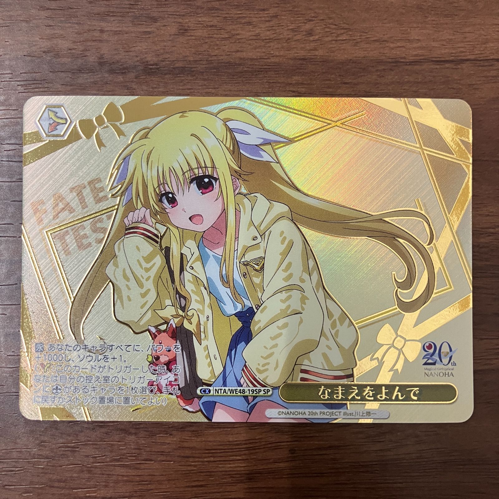 ヴァイス　なのは20th　SP なまえをよんで 買得 ヴァイス なのは20th SP なまえをよんで ヴァイス