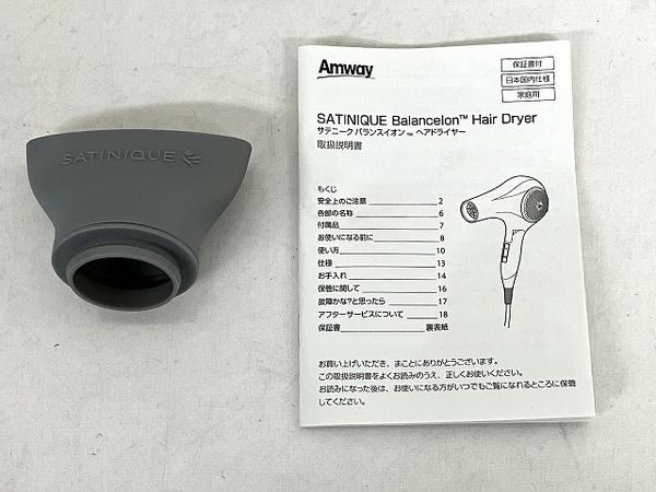 Amway アムウェイ SATINIQUE BalanceIon Hair Dryer サテニーク