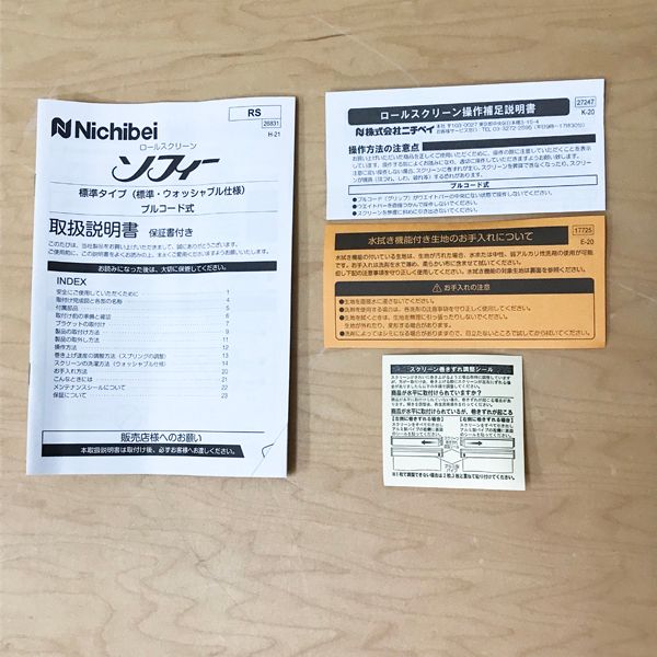Nichibei/ニチベイ 【未使用品】ロールスクリーン 幅845 ソフィー 標準 ...