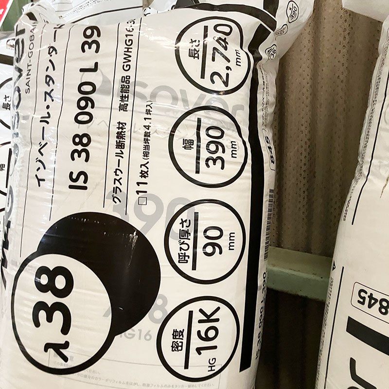 愛知半田店引取 3本セット マグイソベール 断熱材 イソベール IS38090L390 グラスウール 密度16 390×2740 11枚入 HRDEVELOPMENT_JP