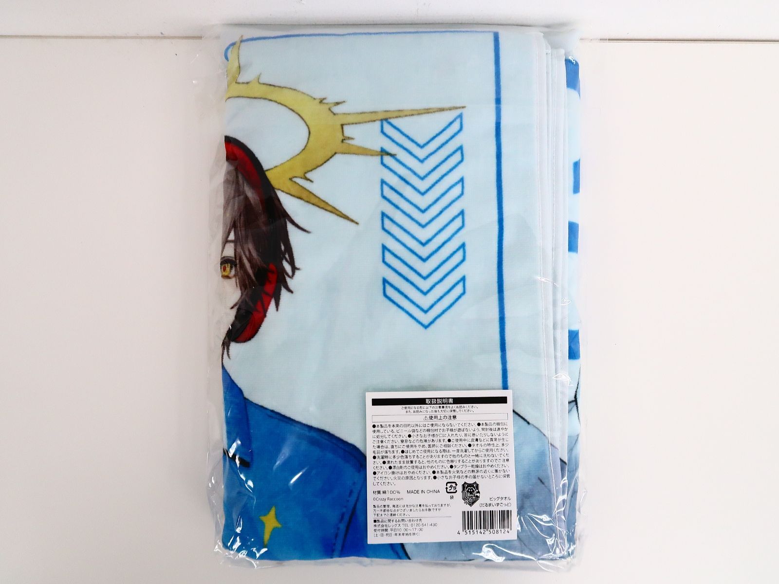 Crazy Raccoon×ローソン キャンペーン だるまいずごっど ビッグ