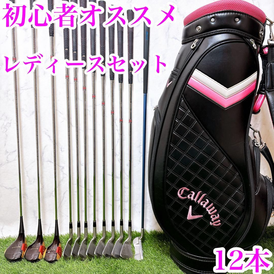 15.初心者オススメ レディースセット フード未使用品 12本