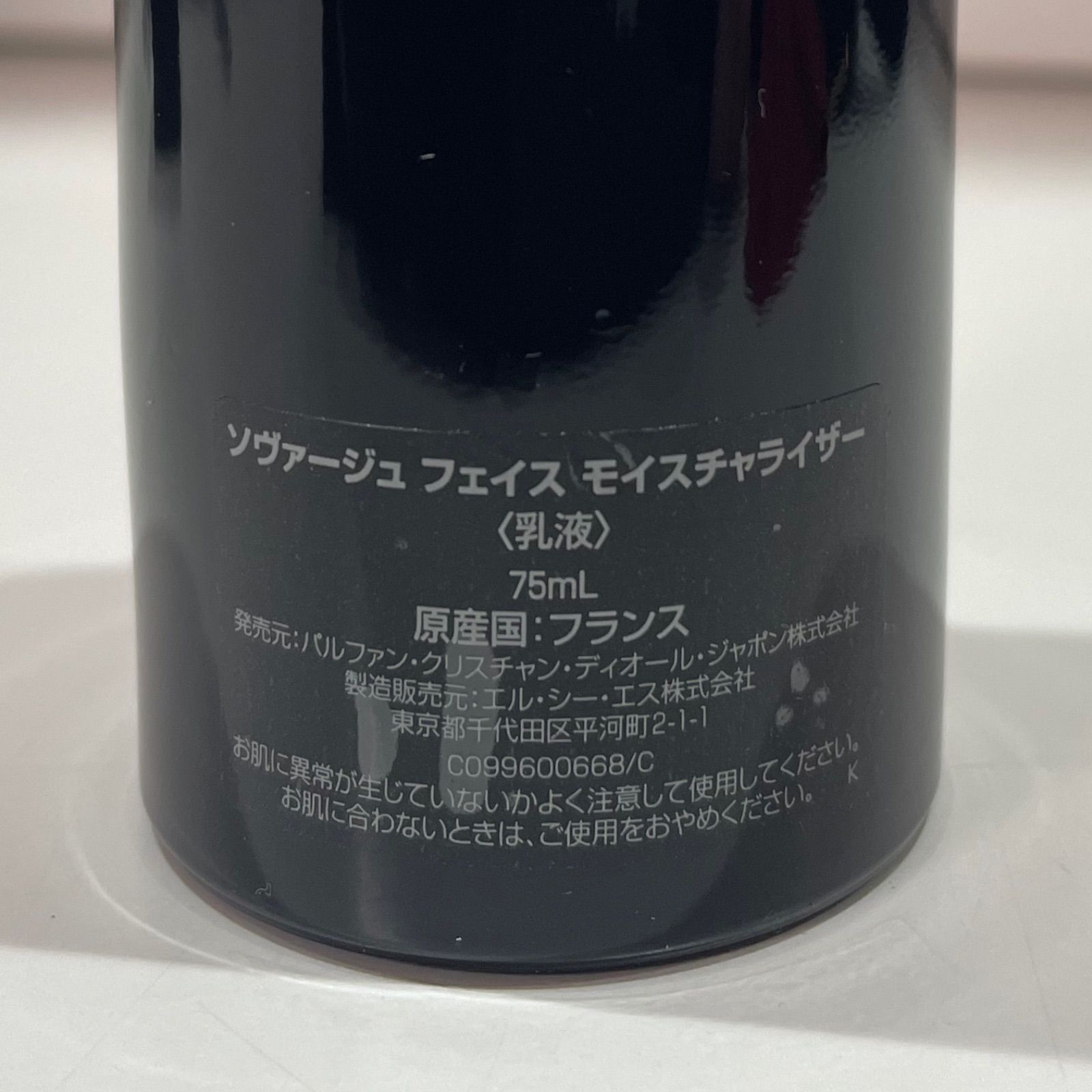 Dior ディオール ソヴァージュ フェイス モイスチャライザー