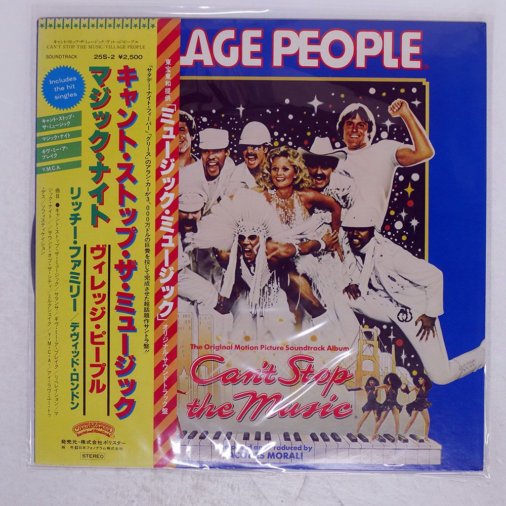 入手困難品！CASABLANCA　Another Story　CD 帯 国内盤 VILLAGE PEOPLE/CAN'T STOP THE MUSIC - THE ORIGINAL