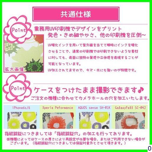 ☆ mitas SC-0211-PK/507SH 253 ピンク 出口 ケース 507SH One Android ... mitas AQUOS sense SH-01K ケース 手帳型 非常口 EXI