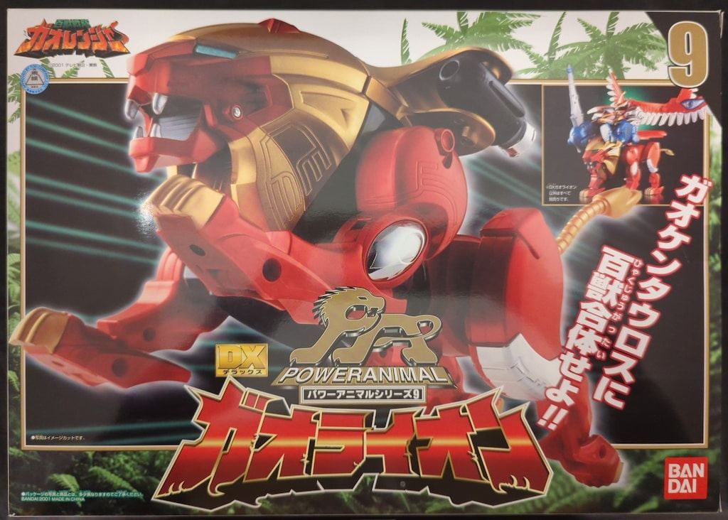 バンダイ パワーアニマルシリーズ/ガオレンジャー 百獣戦隊