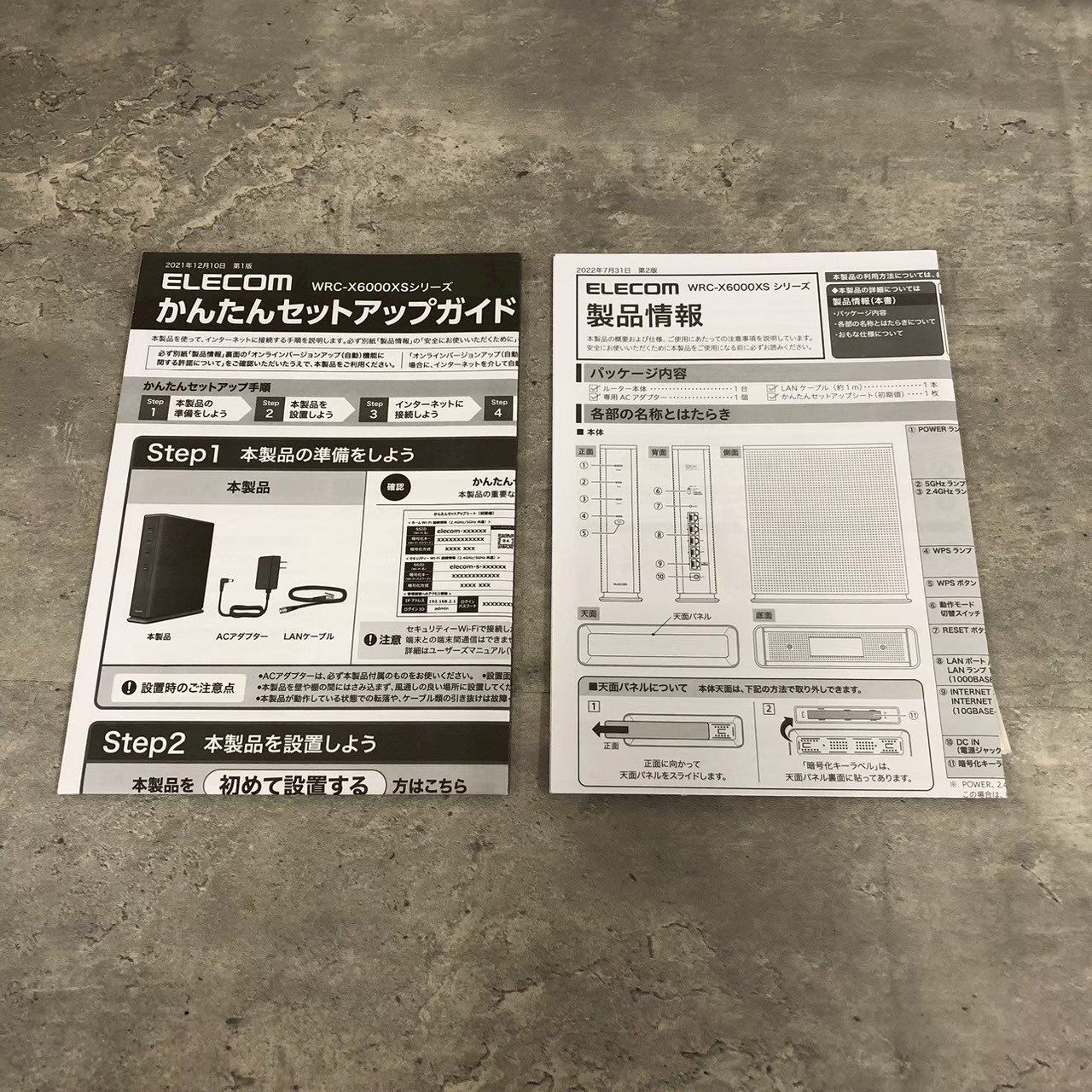 エレコム