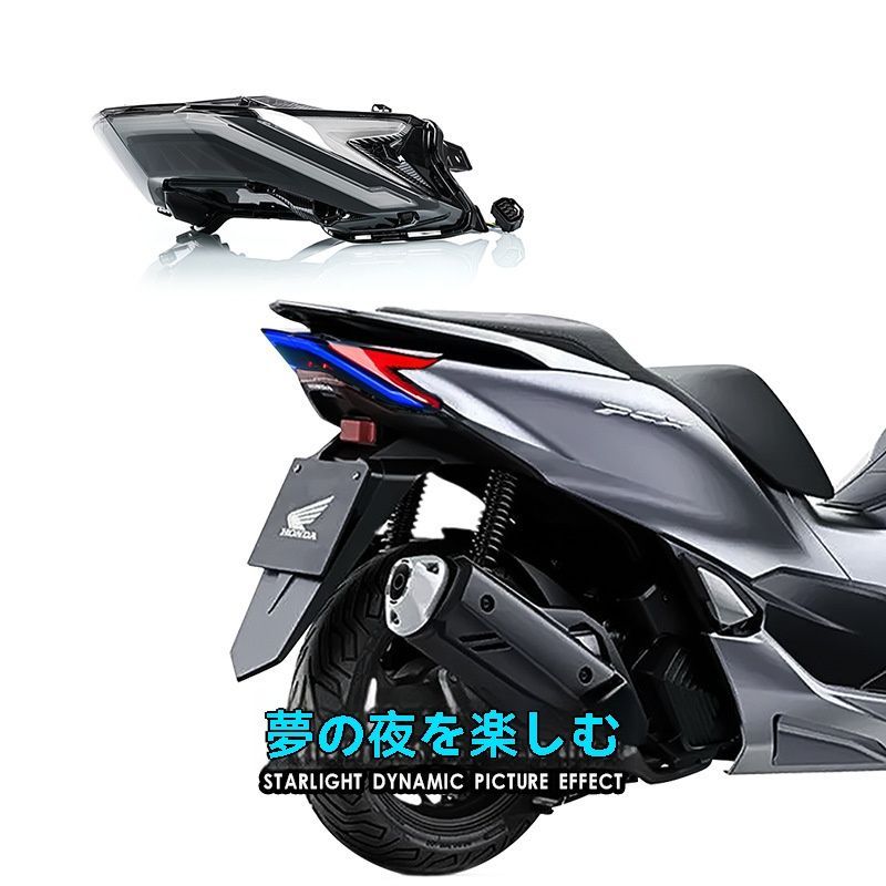 ホンダ PCX160 2021年式 対応 RGB LEDカスタムテールライト 流れるウィンカー付きWP WP春 WP 人気注目