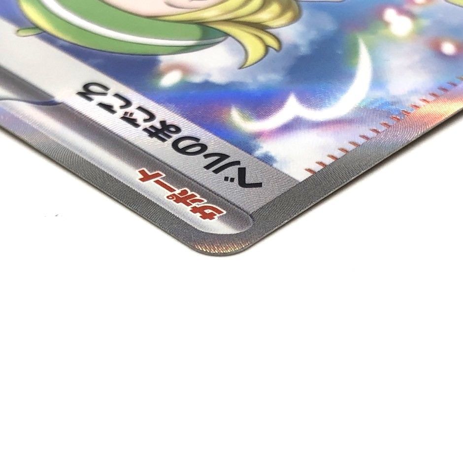 ☆ポケモンカード ベルのまごころ SR 092/071 スカーレット