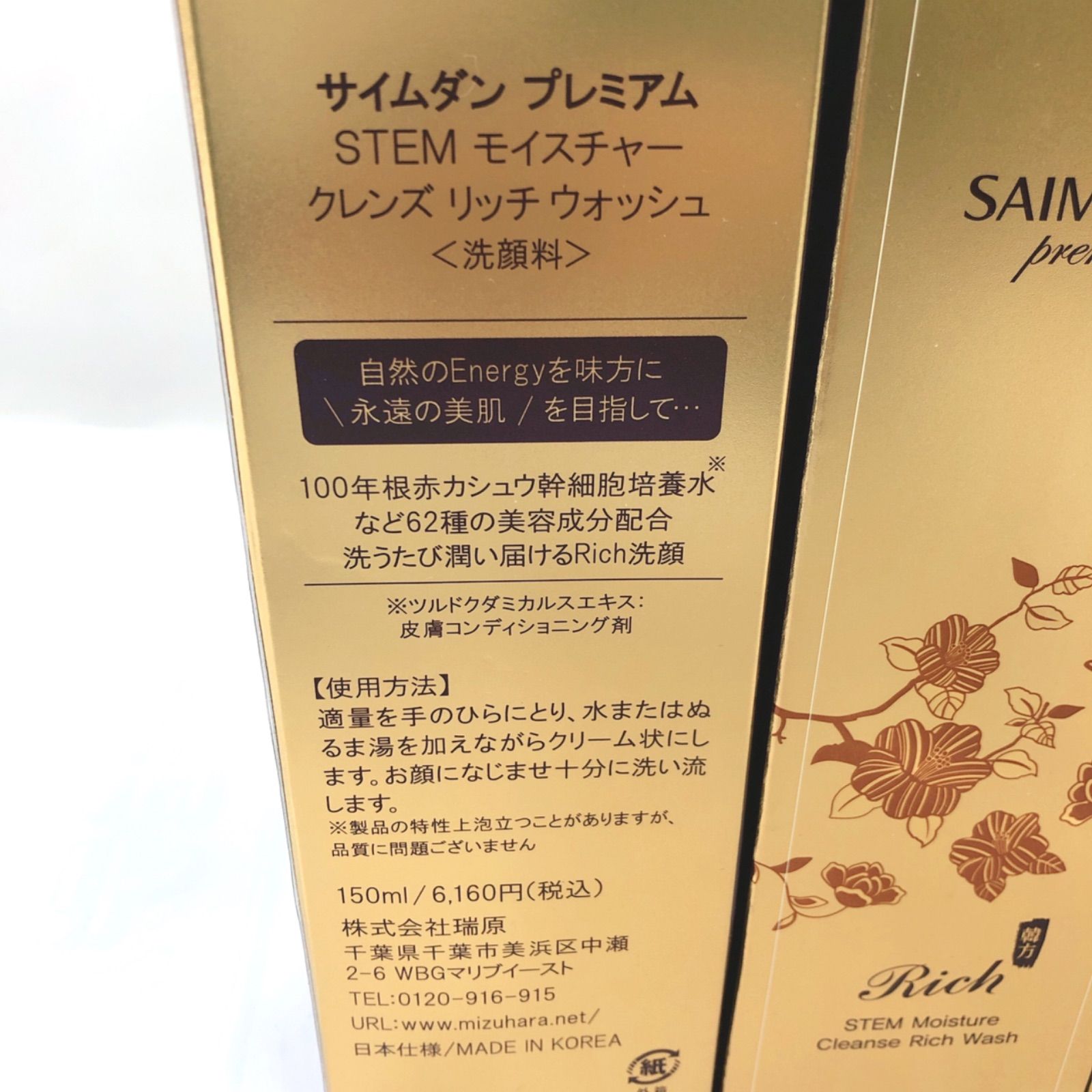 サイムダン プレミアム 各セット 楽天市場】【再入荷待ち】送料無料 サイムダン プレミアム