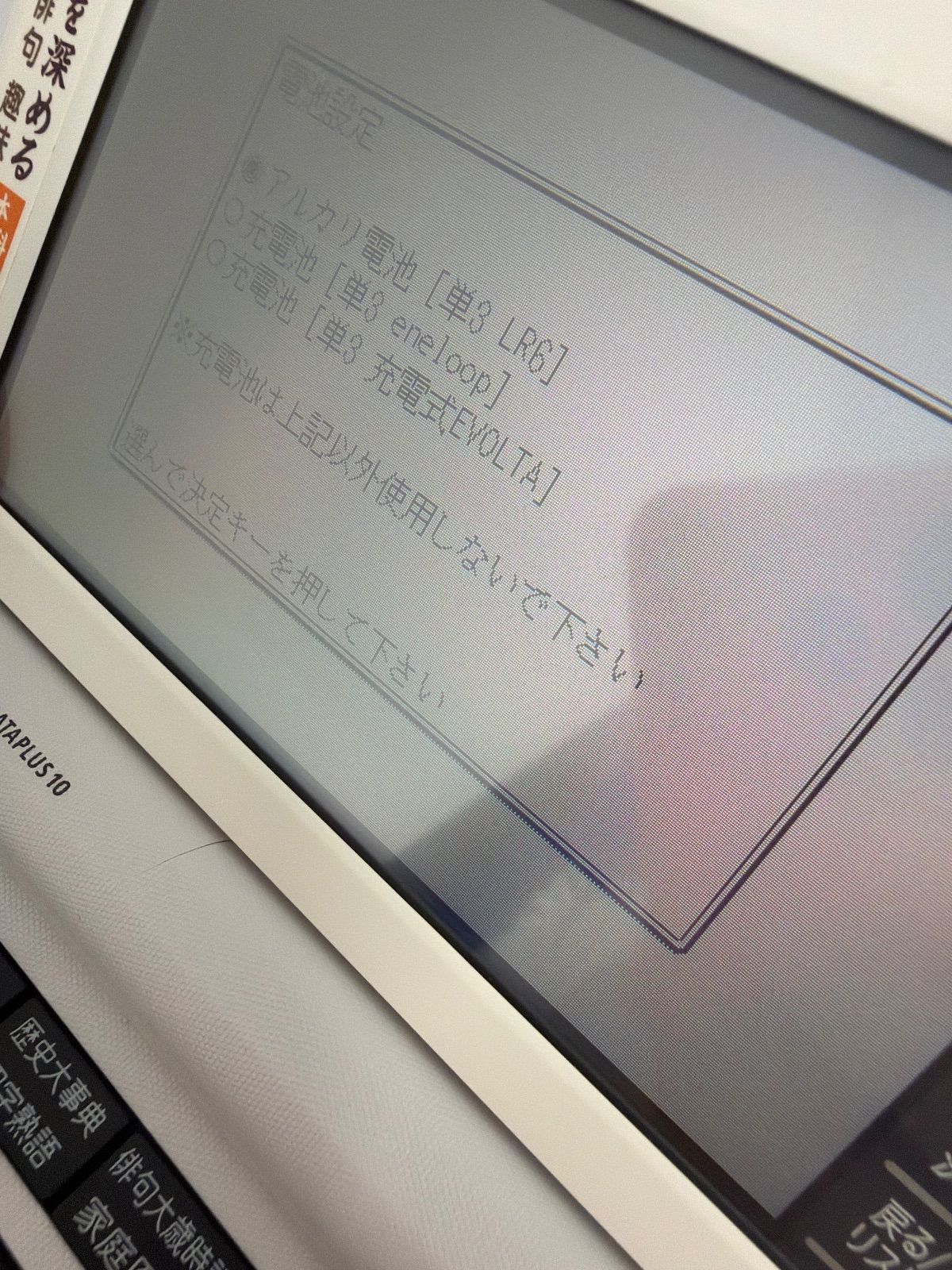 電源 済み CASIO EX-word XD-Y6500WE 電子辞書ホワイト 生活教養モデル 付属品 ケース付き