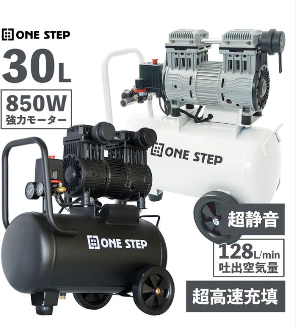 エアーコンプレッサー 100v オイルレス 静音 30l 小型 エアーコンプレッサー30l 軽量 圧力計 業務用 エアコンプレッサー30L黒