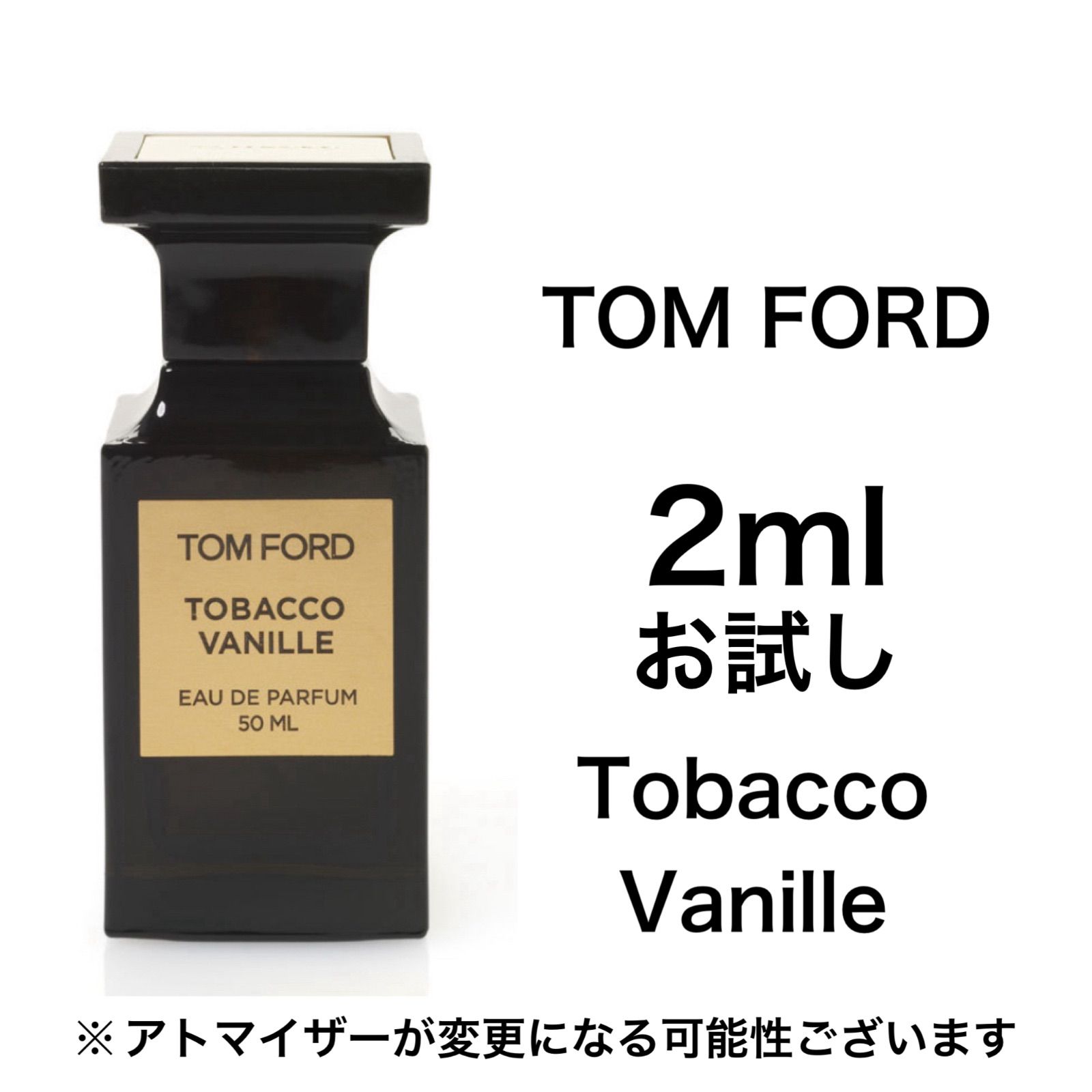 香水 トムフォード タバコ・バニラ 2ml お試し サンプル - メルカリ