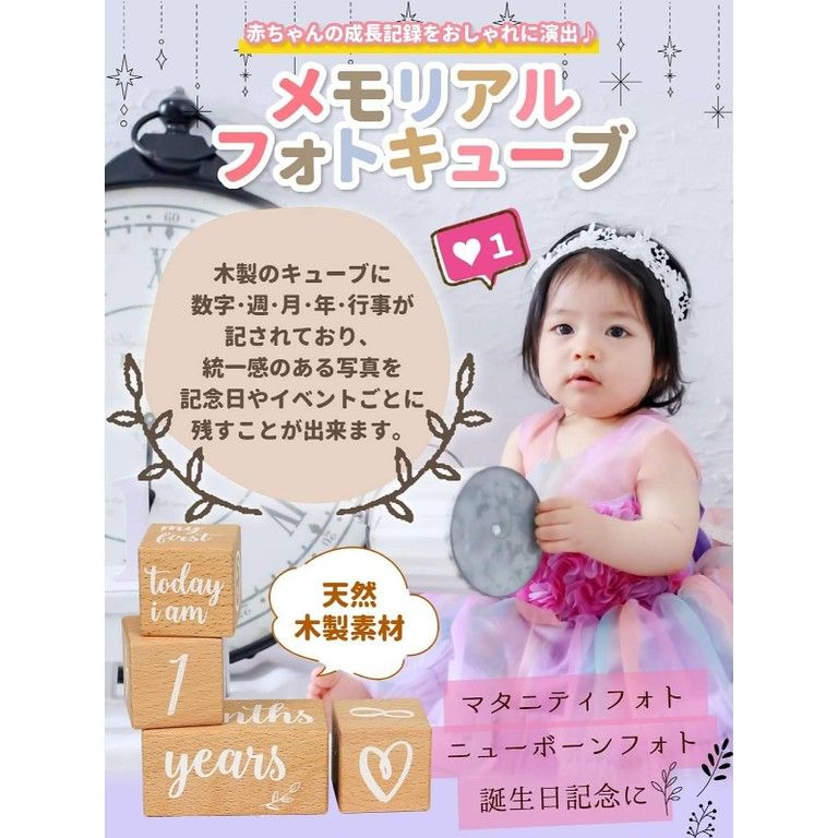出産祝いや成長記録に 天然木製ベビー月齢フォトマイルストーン