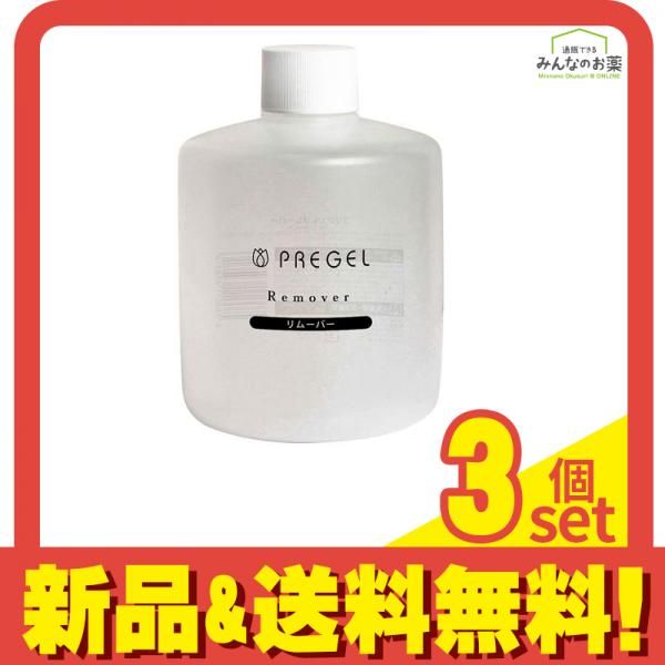 PREGEL(プリジェル) リムーバー A 300mL 3個セット まとめ売り