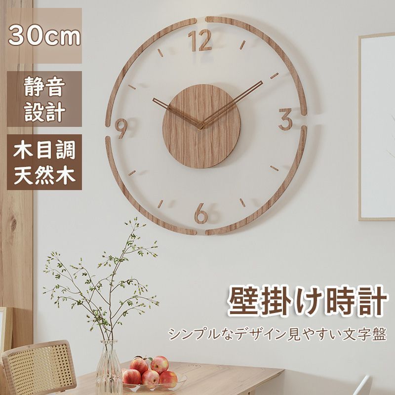 電波時計 壁掛け時計 おしゃれ 木製 掛け時計 北欧 時計 静音 電波時計 壁掛け時計 おしゃれ 木製 掛け時計 北欧 時計 静音