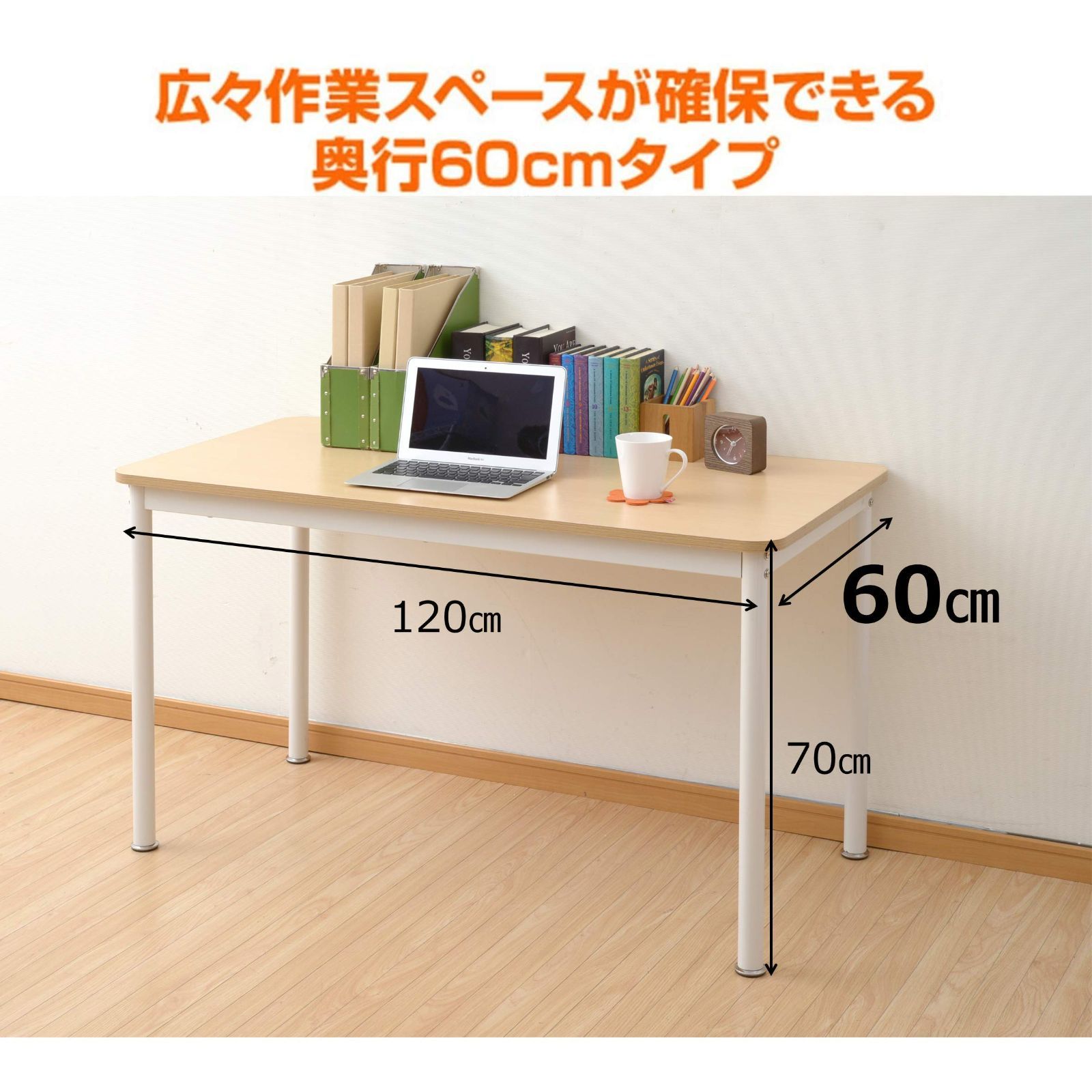 耐荷重80kg 幅120×奥行60×高さ70cm