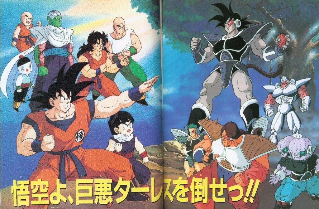 集英社 週刊少年ジャンプ特別編集 鳥山明 THE WORLD アニメ