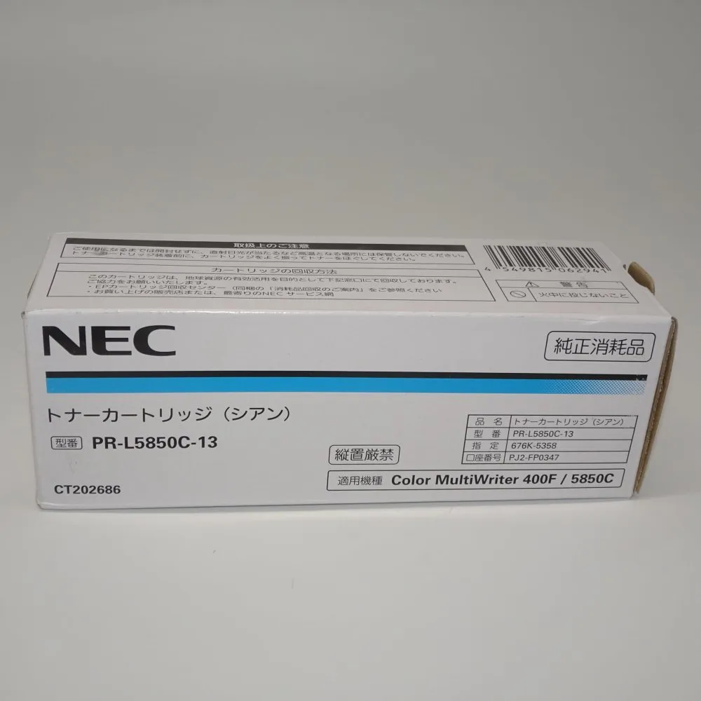 NEC トナーカートリッジ(シアン) PR-L5850C-13 PR-L400F/L5850C用 NEC
