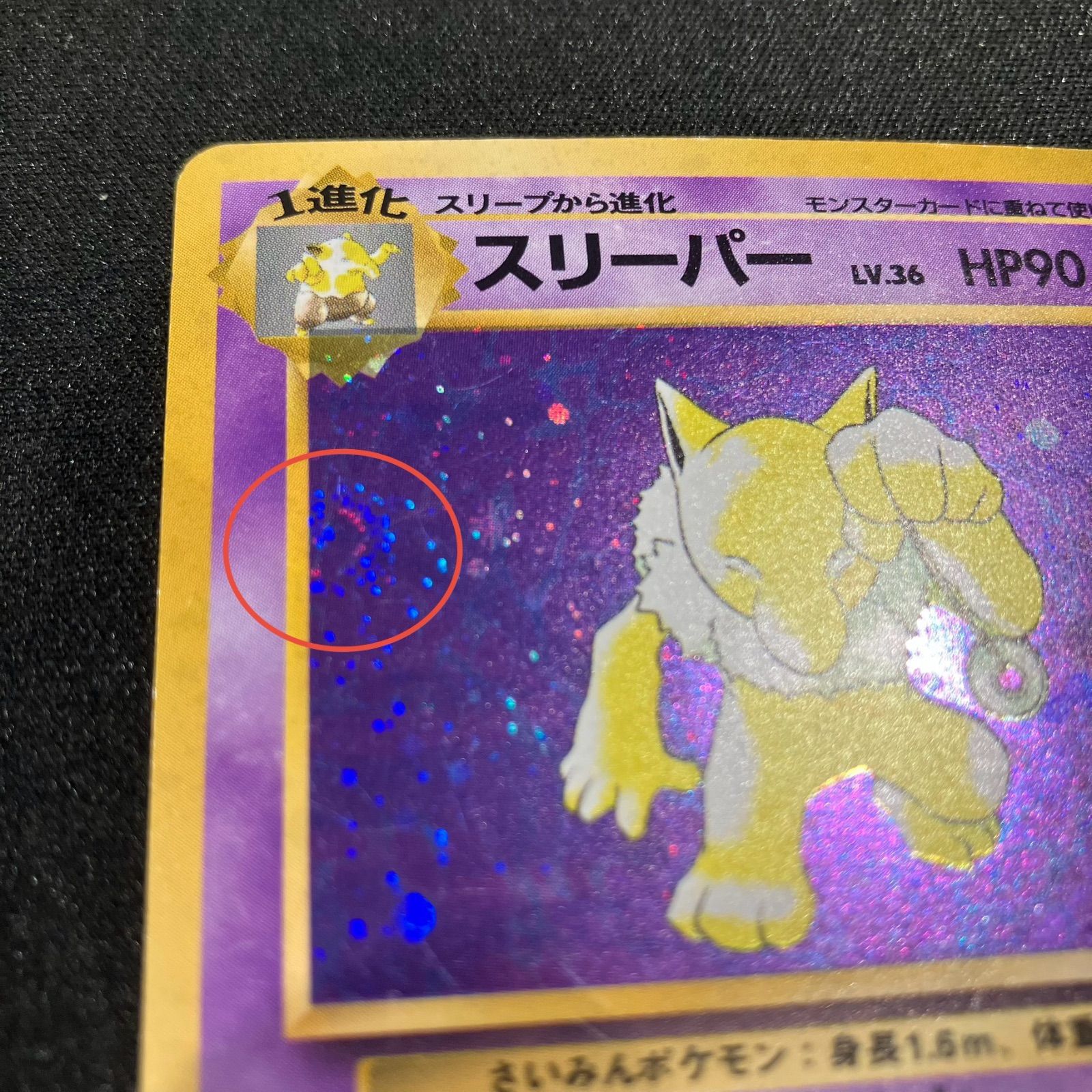 スリーパー ☆ 第3弾拡張パック 化石の秘密 旧裏 5枚セット 渦巻きあり