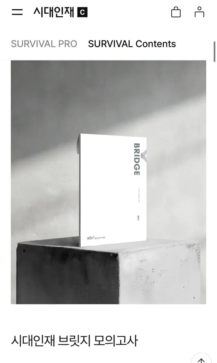 2026 時代人材 数学 ブリッジ N 1 7 まとめ売り