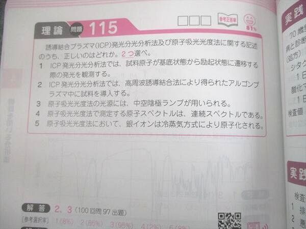 UF10-065 薬学ゼミナール 6年制課程 薬剤師国家試験対応 領域別既出問題集[改訂第9版] 1～9 2021 計9冊 ★ 00L3D