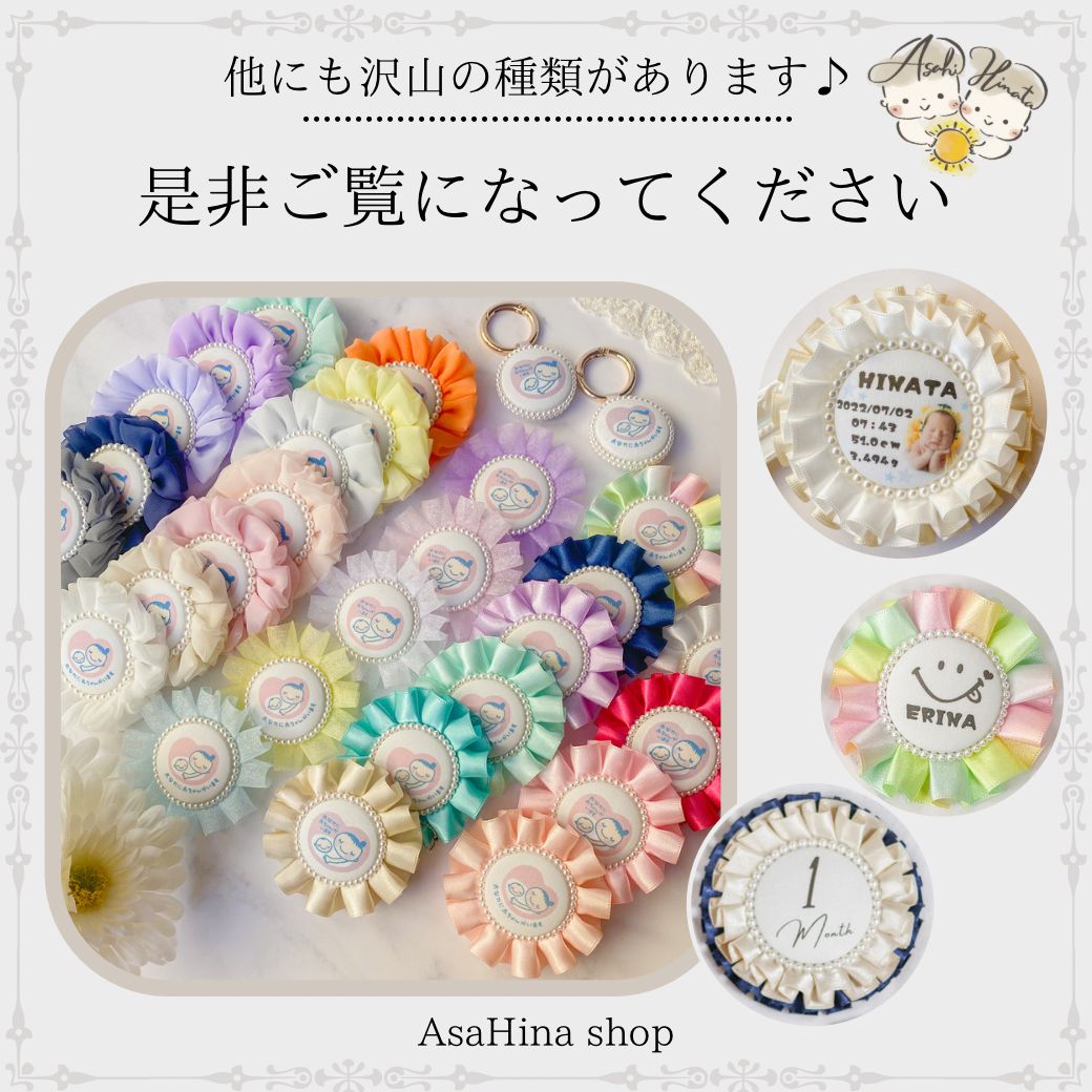 ネームロゼット ネームタグ お名前ロゼット 名前札 イニシャル ネーム