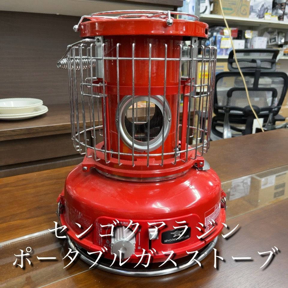 センゴクアラジン ポータブル ガスストーブ SAG-BF02 エキスパート藤沢辻堂店 アラジン