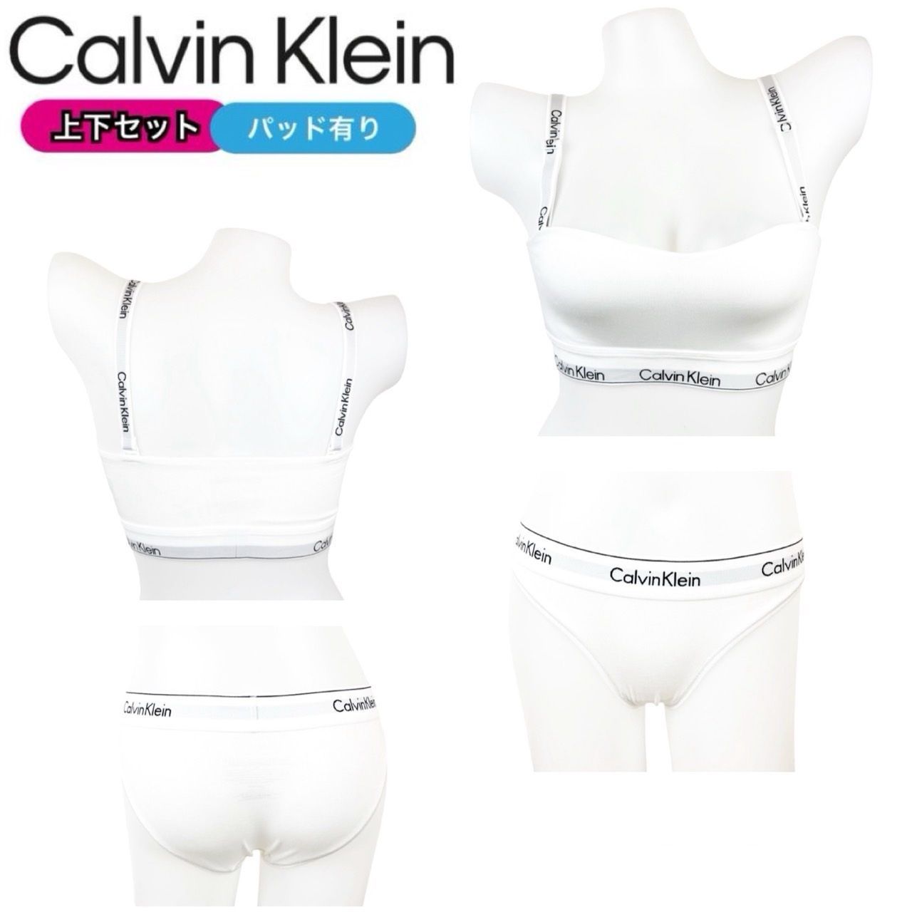 カルバンクライン calvin klein ブラ 下着 上下 セット 2点セット QF8497 チューブトップ ホワイト ショーツタイプ アンダーウェア チューブトップブラ 肩ひも取り外し パッドあり ♥品 正規品