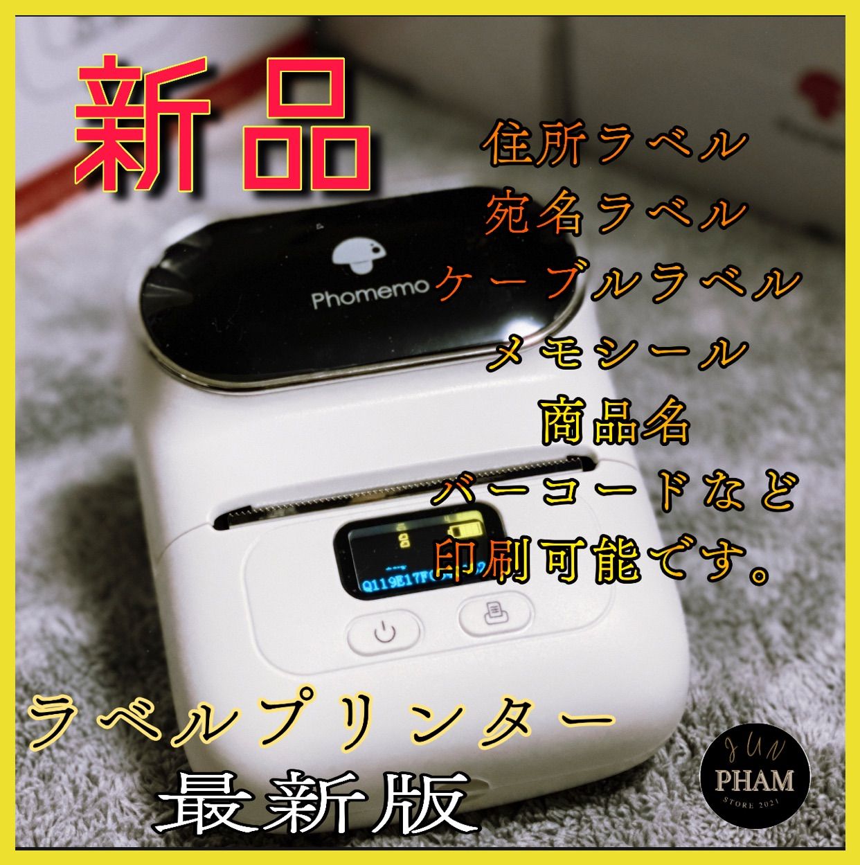 感熱ラベルプリンター ➕ 3巻 感熱ロール紙 シールPhomemo M110