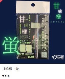 甘噛様 3個入 蛍 - メルカリ