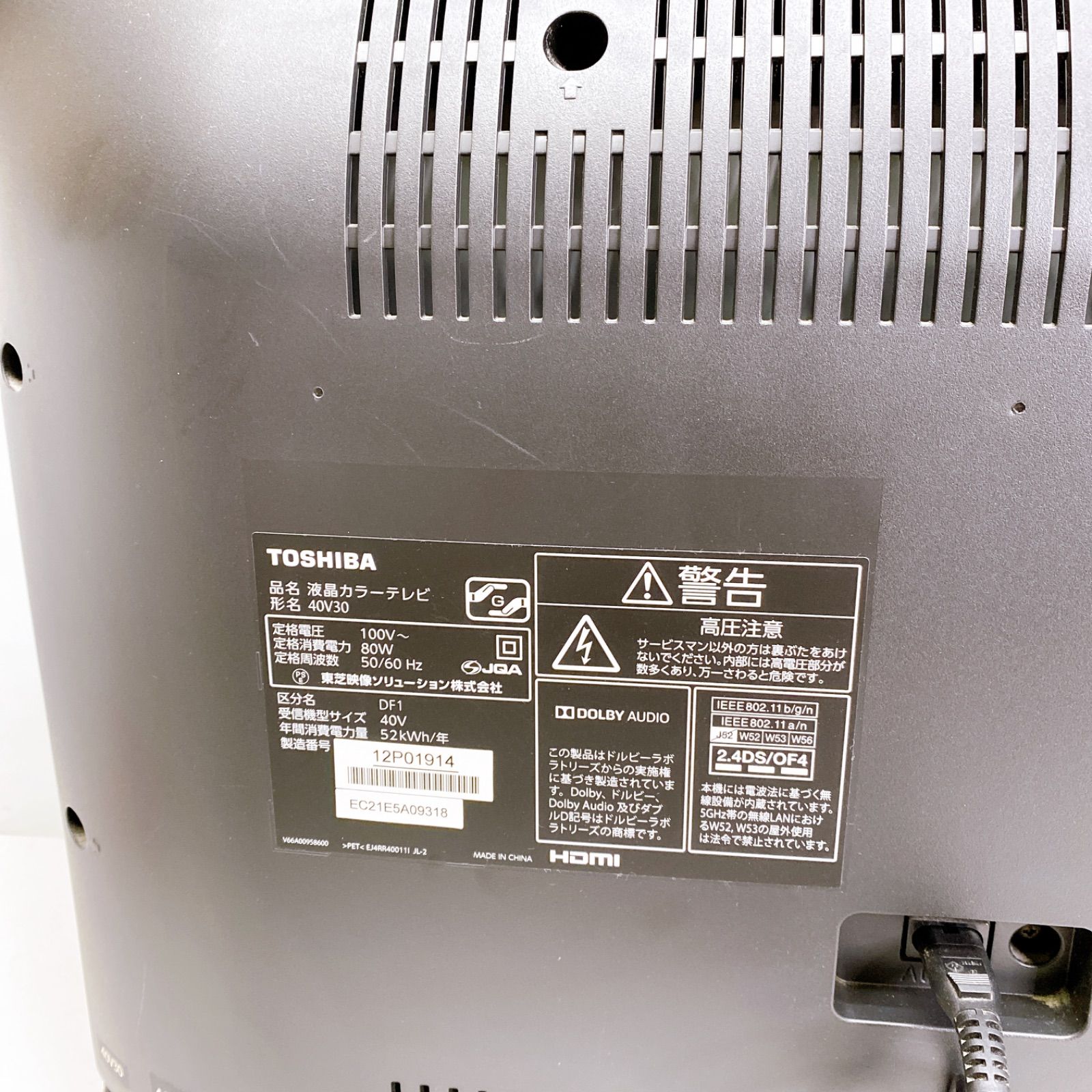 2458 東芝 40V型 液晶テレビ REGZA 40V30 2016年製/T3 楽天市場】東芝 TOSHIBA REGZA V30 40V30 液晶テレビ 40.0インチ