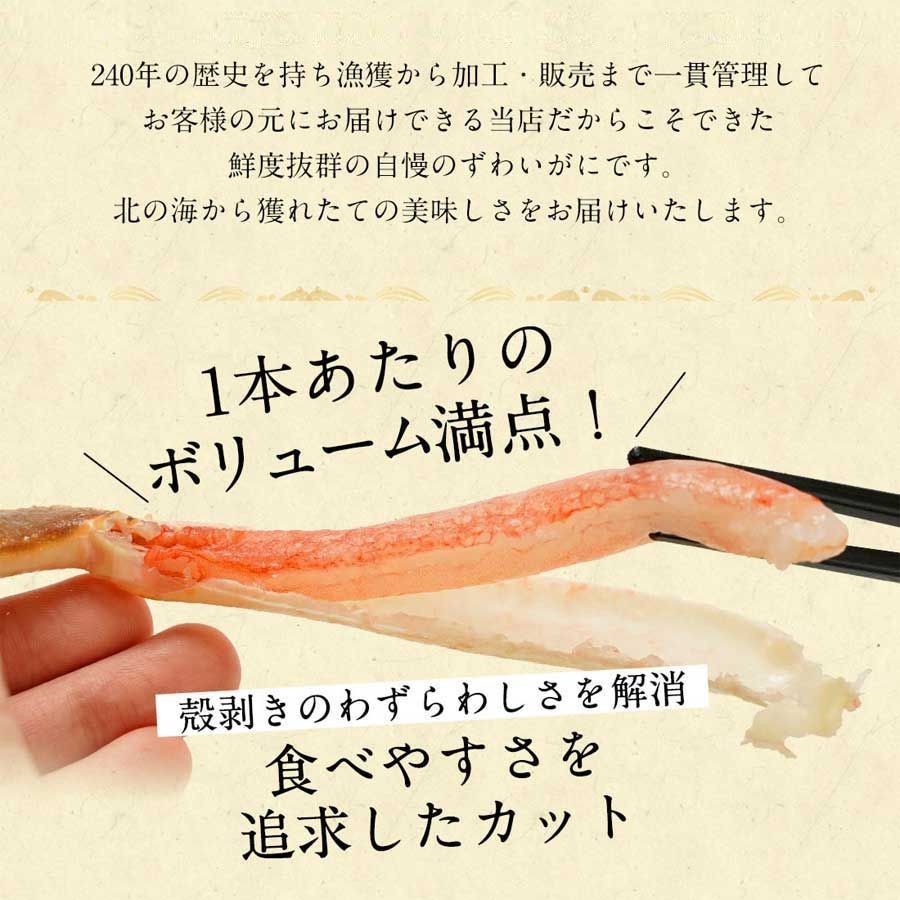 🦀生ずわいがに🦀 切りガニ 480g ハーフポーション カニ爪 カニ脚 肩肉 殻カット済 化粧箱入り