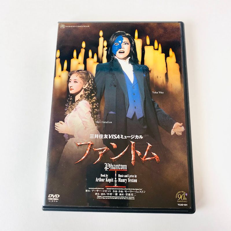 DVD】宝塚歌劇団 2004年宙組 / ファントム 和央ようか 花總まり