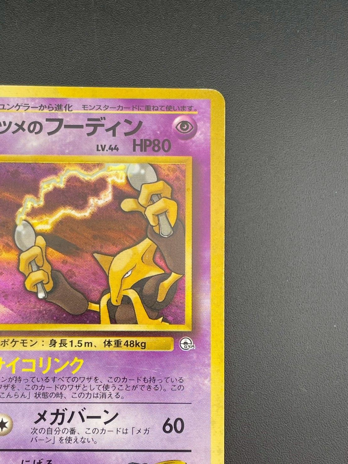 POP1 ARS10＋ ナツメのフーディン 旧裏 ポケモン Yahoo!オークション