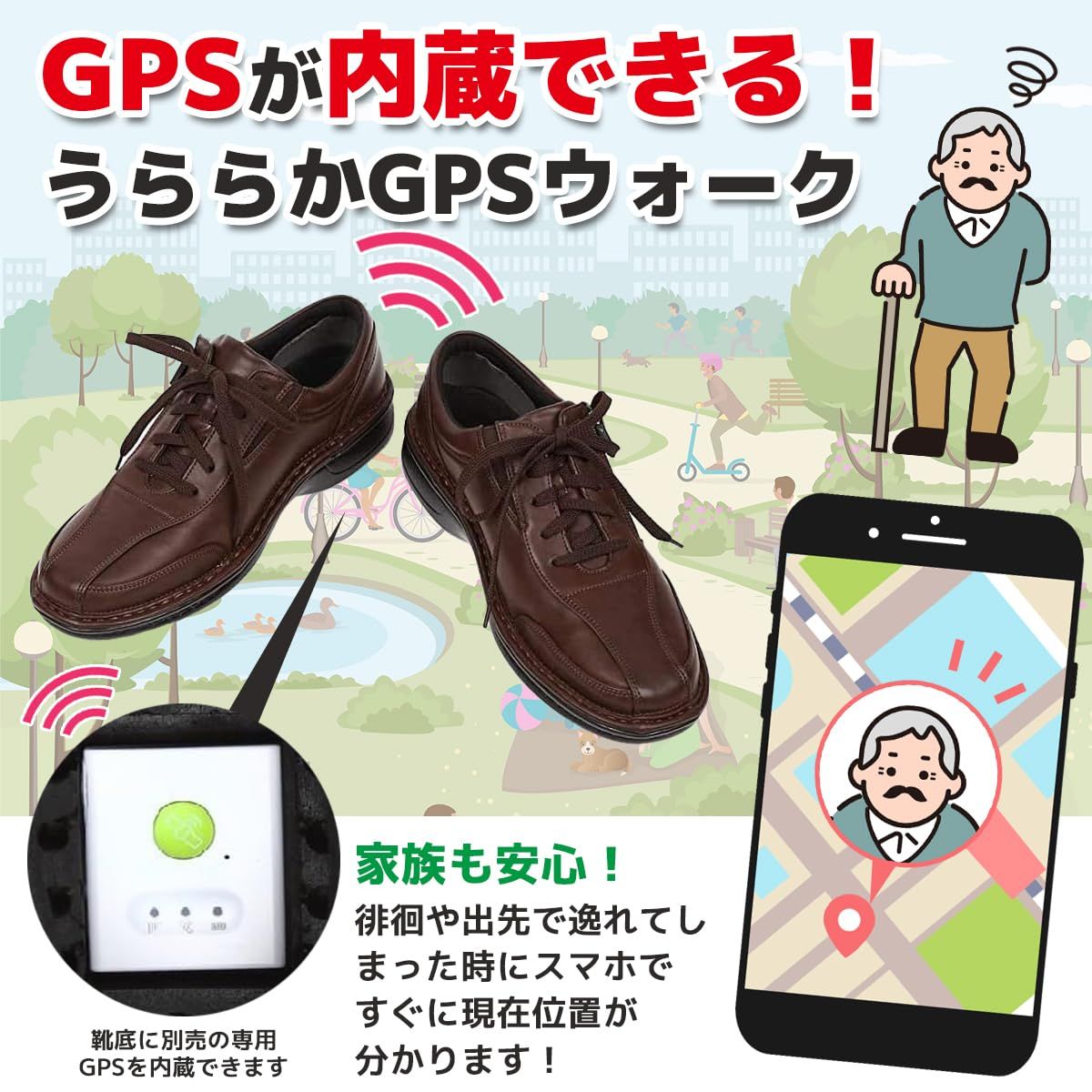 GPSウォークZ