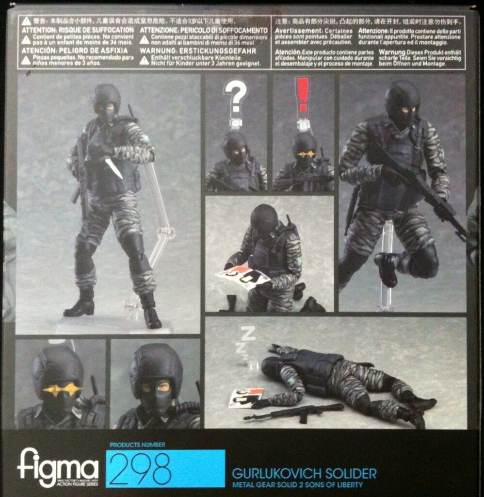 マックスファクトリー figma/METAL GEAR SOLID 2 SONS OF