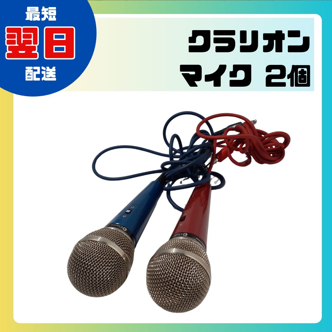 2026年最新バスのマイク clarion クラリオン バスガイドマイク