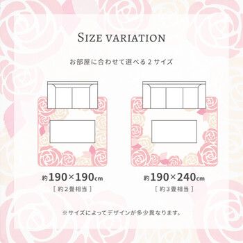 約190×190cm
