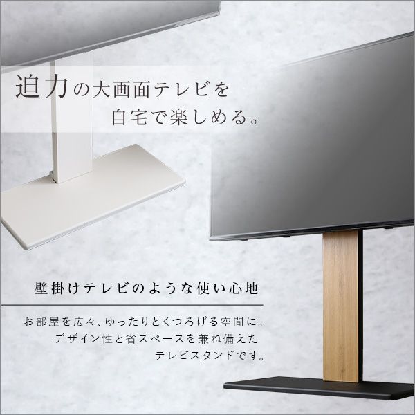 頑丈テレビスタンド｜耐震 高さ調整