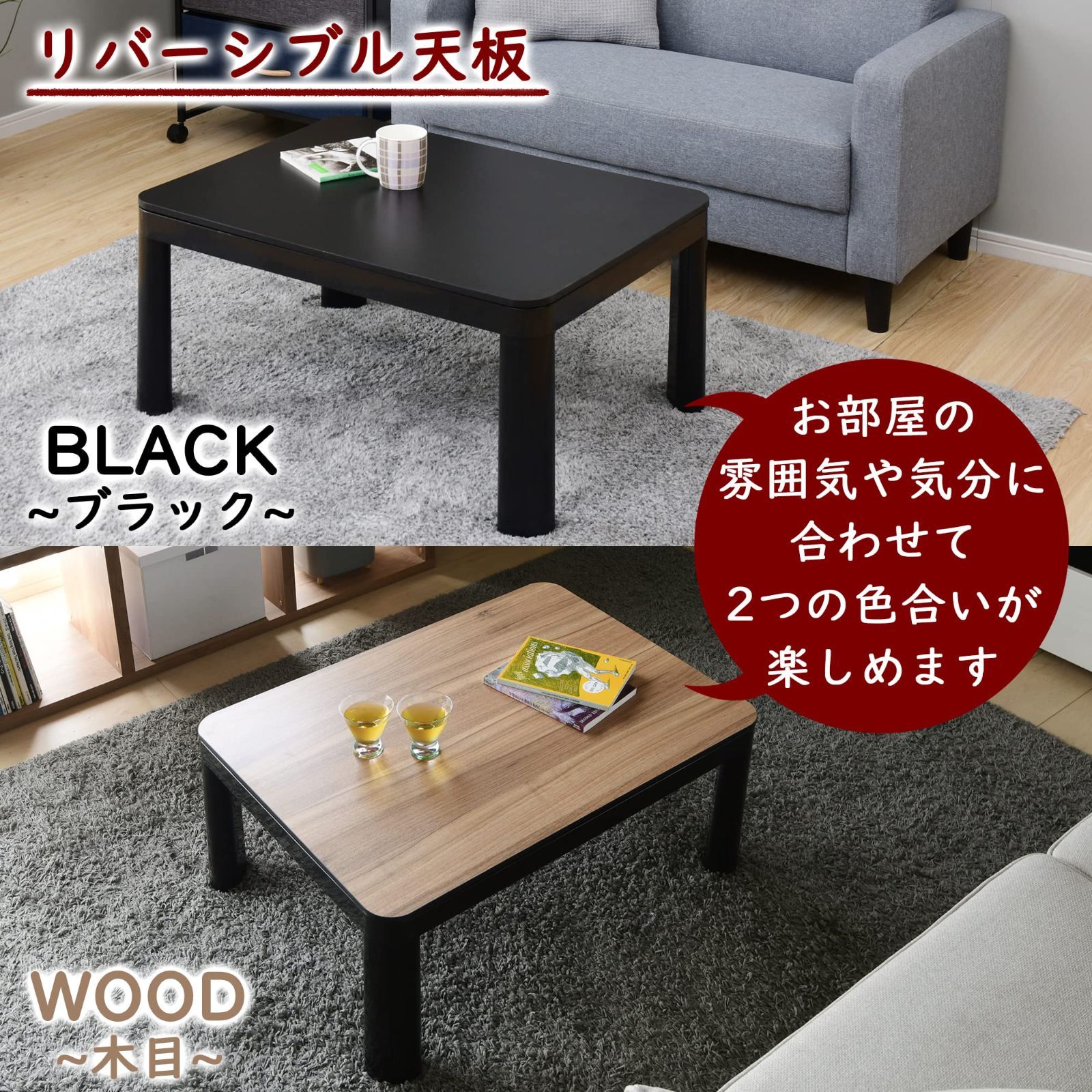 【新品】Φ80cm　天板リバーシブル カジュアルこたつ　アウトレット 山善] カジュアル こたつ テーブル 幅80cm×奥行60cm 長方形