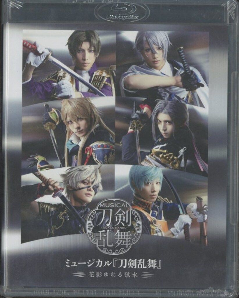 舞台Blu-ray ミュージカル 刀剣乱舞 ~花影ゆれる砥水~ - メルカリ