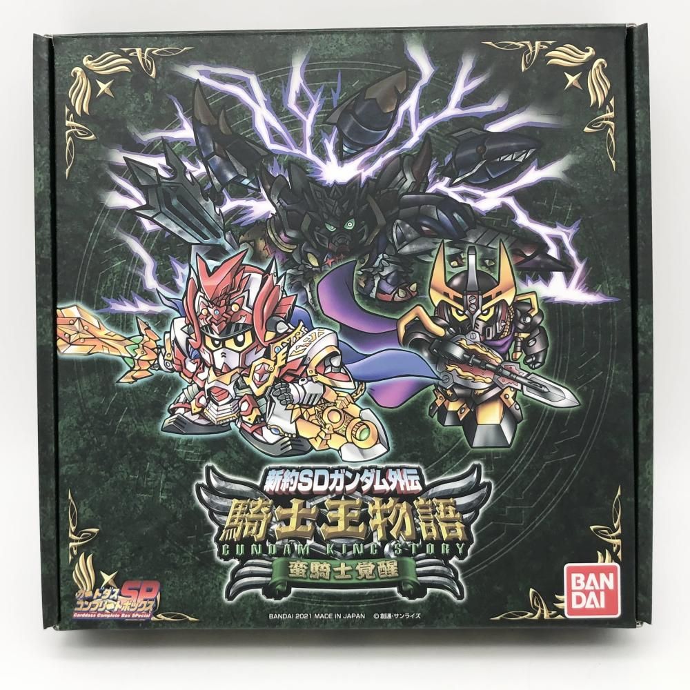 開封 バンダイ 新約SDガンダム外伝 騎士王物語 蛮騎士覚醒 カードダス