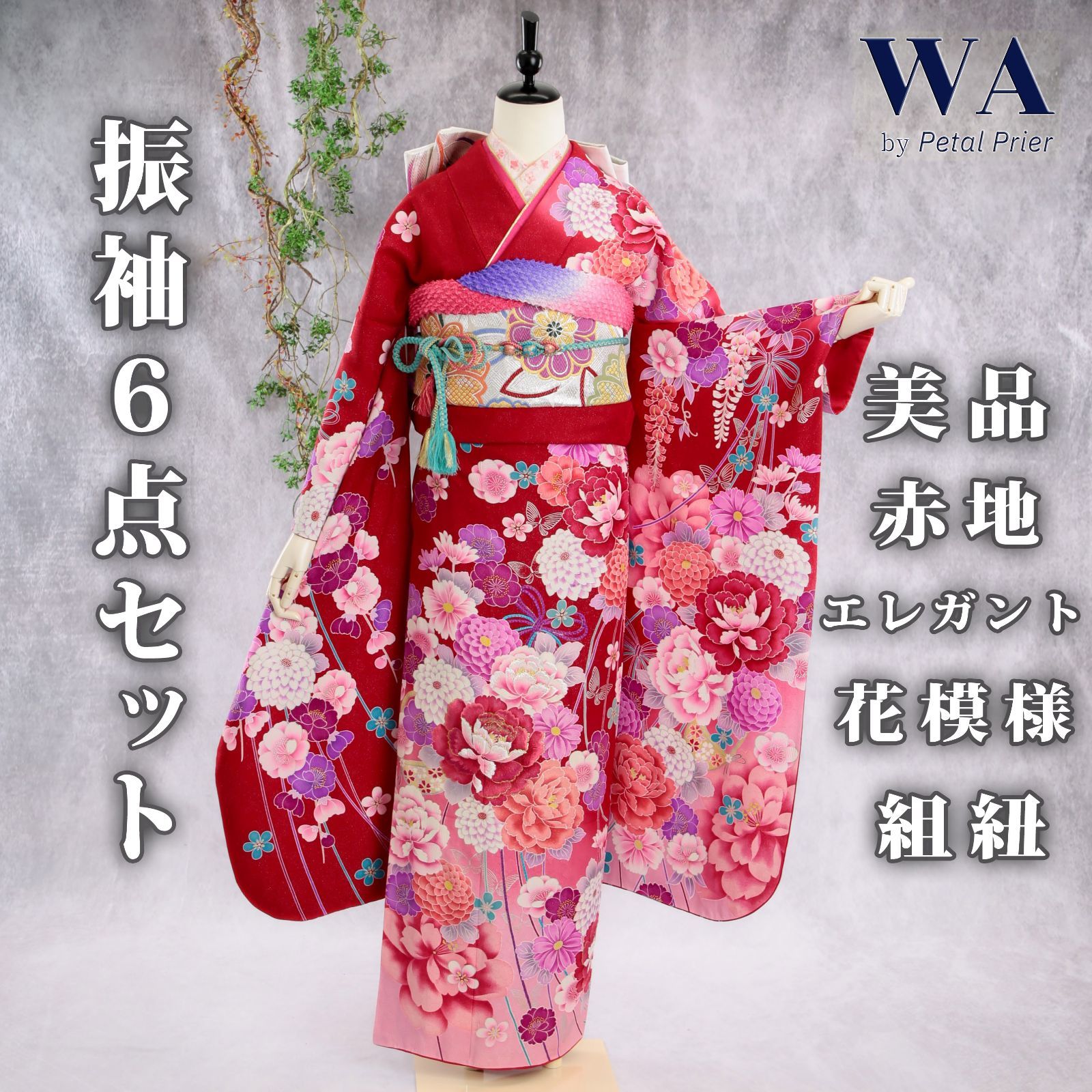 振袖フルセット 振袖セット 振袖 S～Mサイズ 赤×新古典 美品