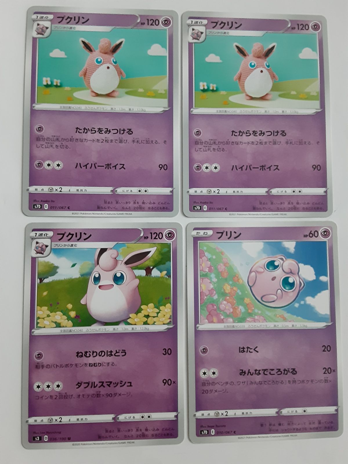 ポケモンカード プクリン プリン S―130 - メルカリ