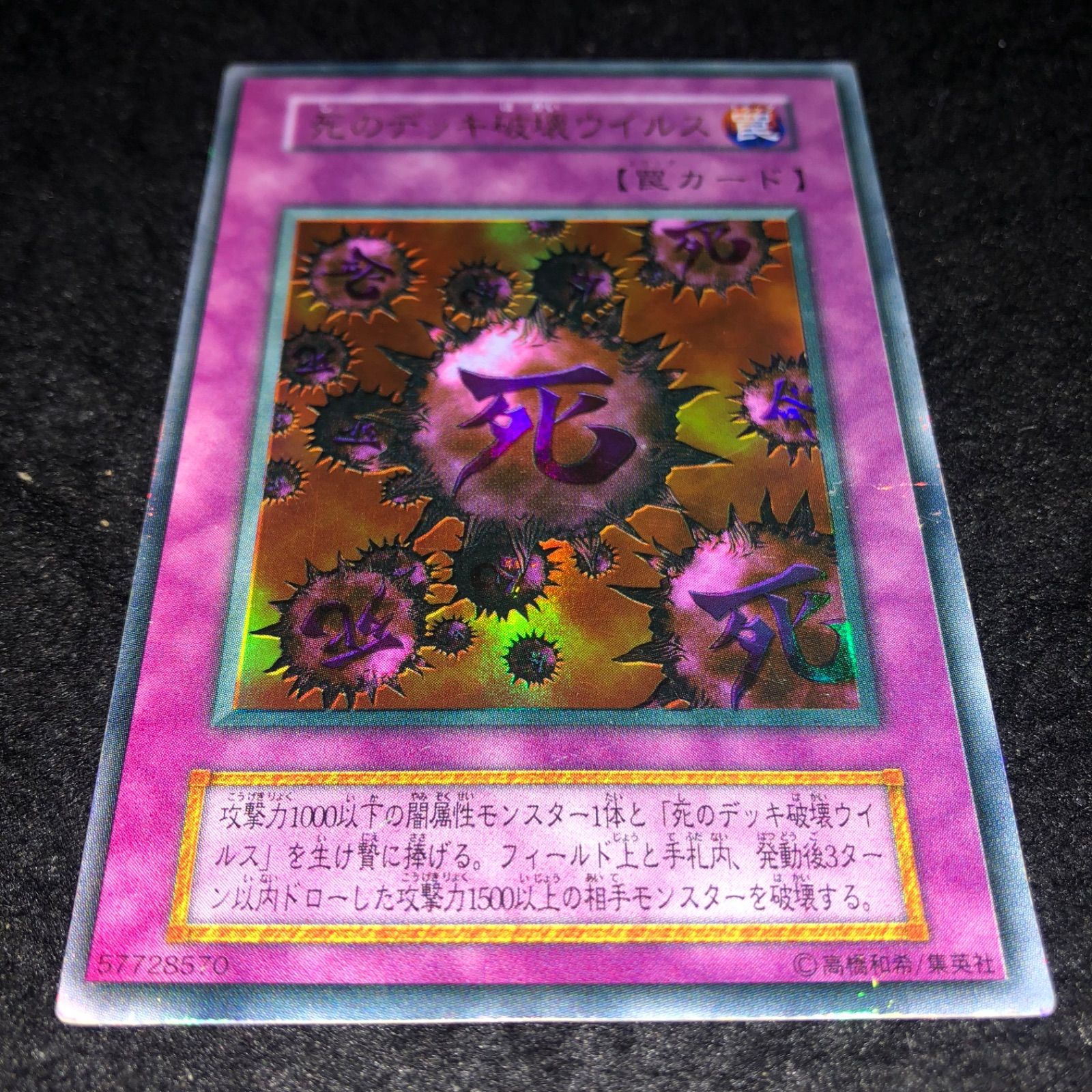 遊戯王 NO.A8901 大量セット 闇のデッキ破壊ウイルス 各50枚 51evFrUsREL._UF894,1000_QL80_.jpg