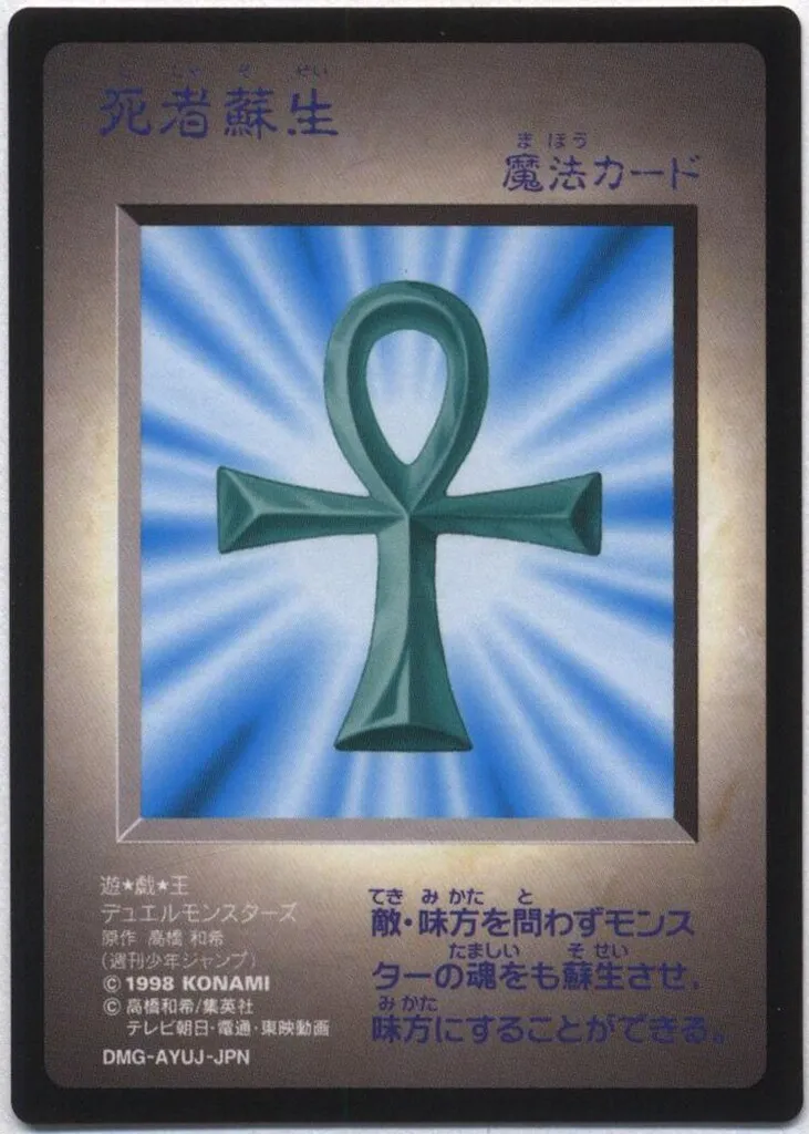 2025年最新】遊戯王 gb 死者蘇生の人気アイテム - メルカリ